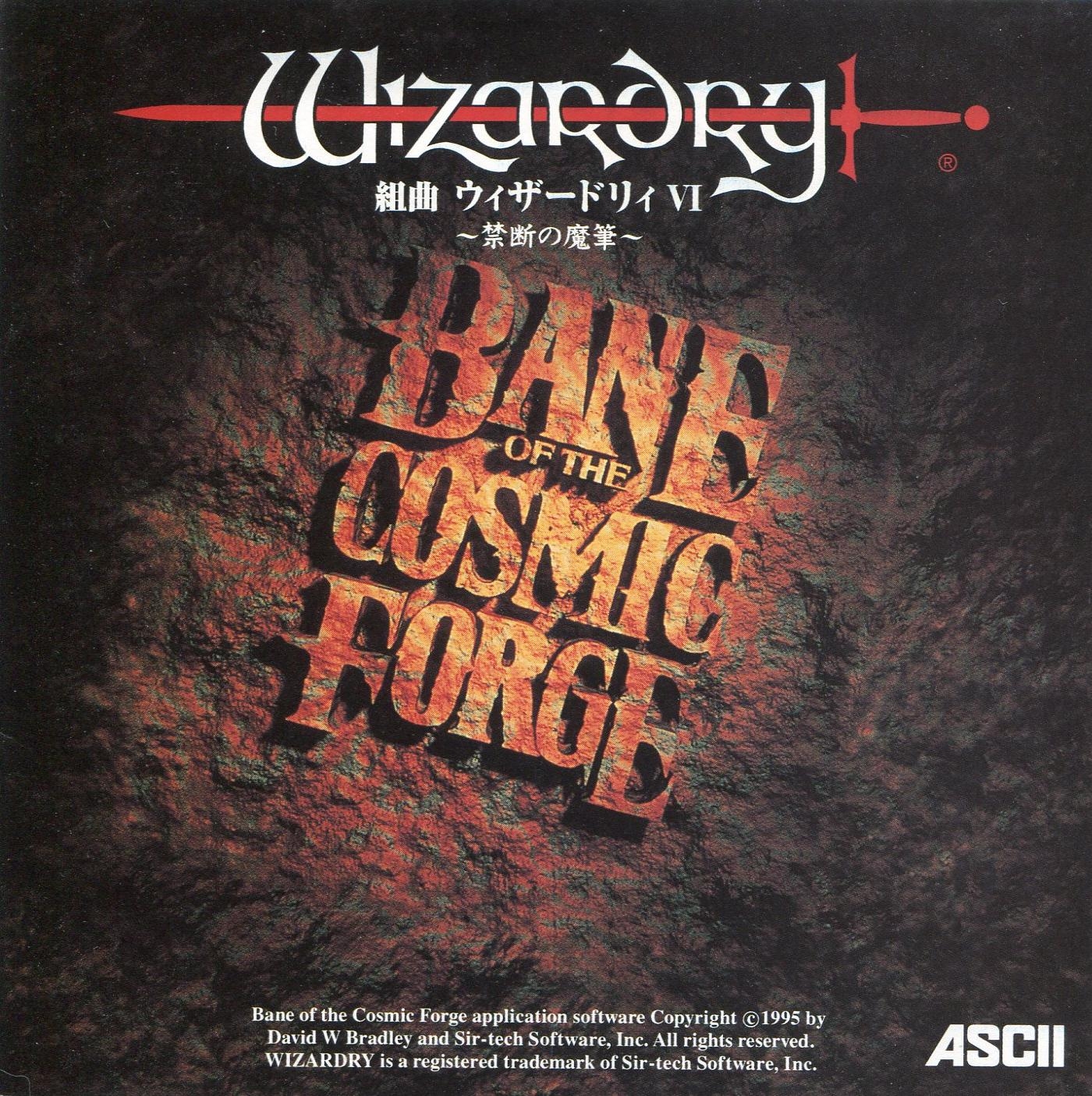 その他 Wizardry BANE OF THE COSMIC FORGE Wizardry VI: Bane of the Cosmic Forge | ClassicReload.com